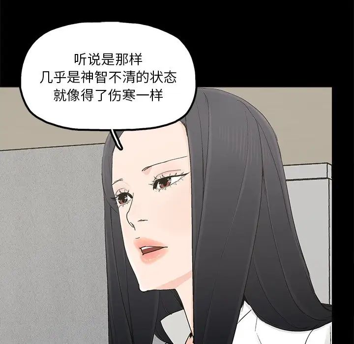 《幸福》漫画最新章节第19话免费下拉式在线观看章节第【52】张图片