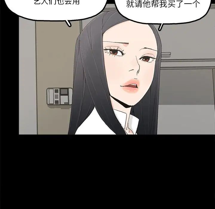 《幸福》漫画最新章节第19话免费下拉式在线观看章节第【15】张图片