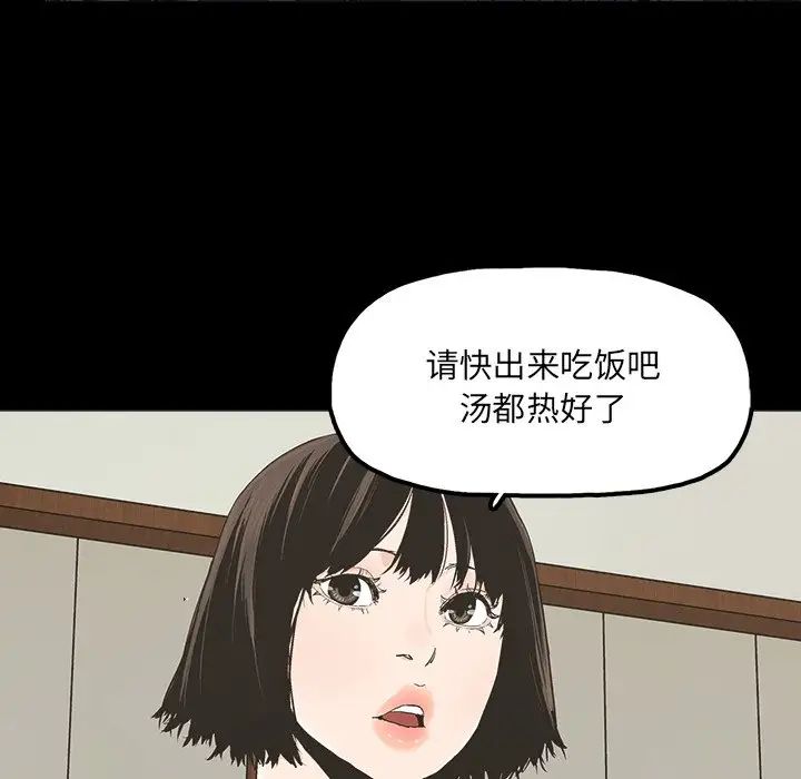 《幸福》漫画最新章节第19话免费下拉式在线观看章节第【81】张图片