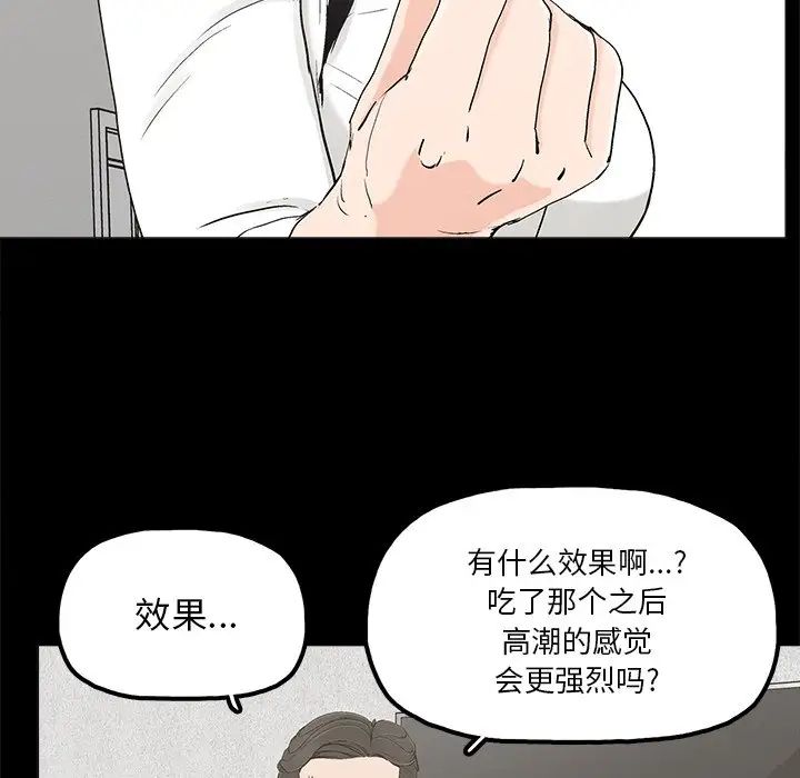 《幸福》漫画最新章节第19话免费下拉式在线观看章节第【9】张图片