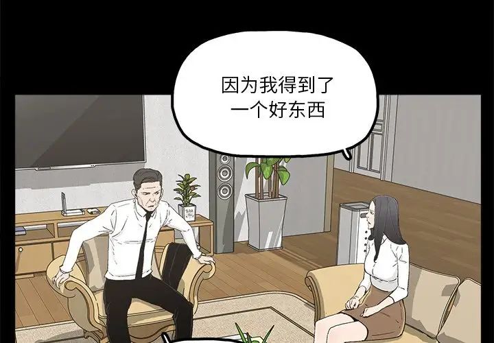 《幸福》漫画最新章节第19话免费下拉式在线观看章节第【4】张图片