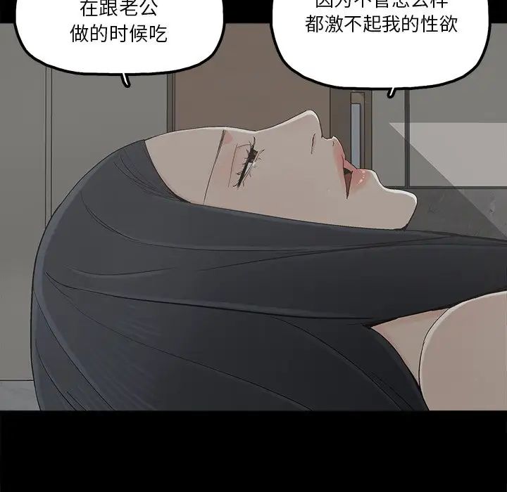 《幸福》漫画最新章节第19话免费下拉式在线观看章节第【22】张图片