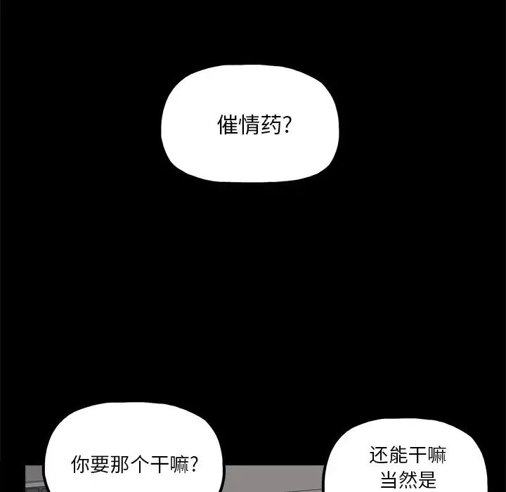 《幸福》漫画最新章节第19话免费下拉式在线观看章节第【17】张图片