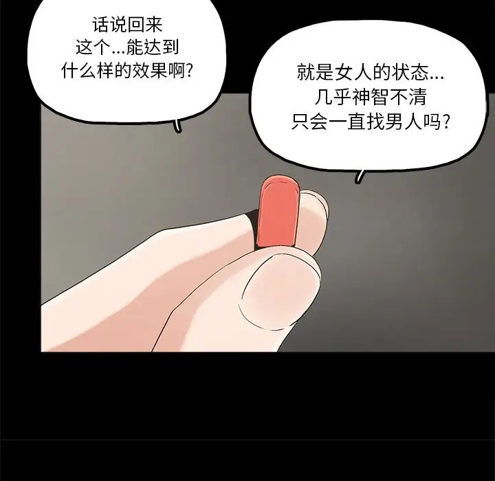 《幸福》漫画最新章节第19话免费下拉式在线观看章节第【51】张图片