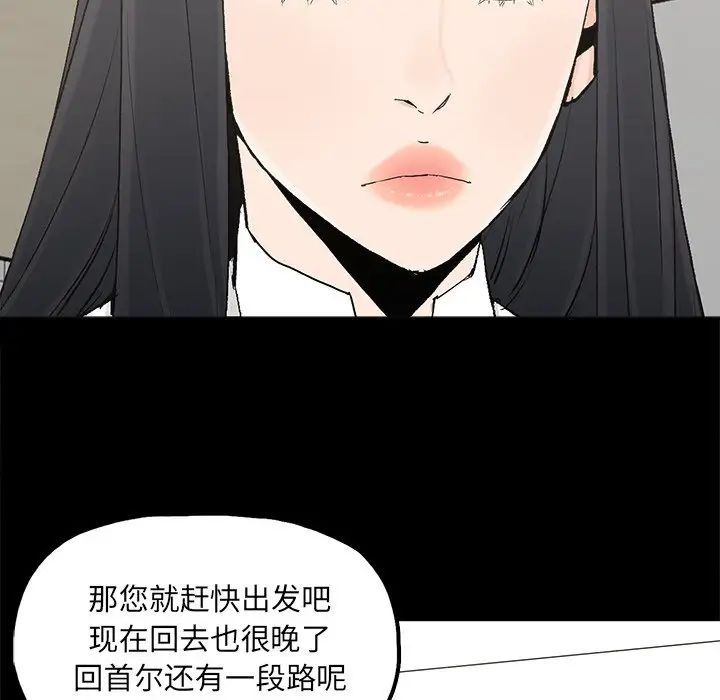 《幸福》漫画最新章节第19话免费下拉式在线观看章节第【60】张图片