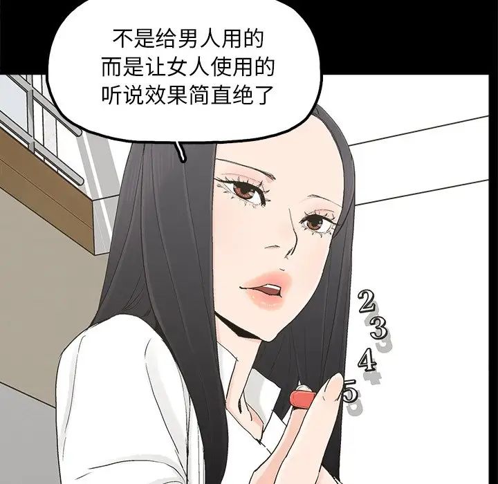 《幸福》漫画最新章节第19话免费下拉式在线观看章节第【8】张图片