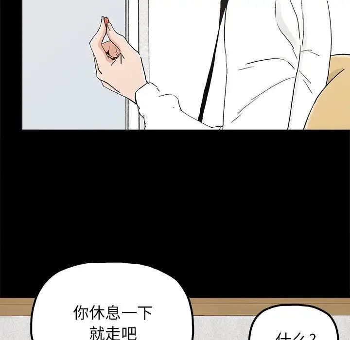 《幸福》漫画最新章节第19话免费下拉式在线观看章节第【56】张图片