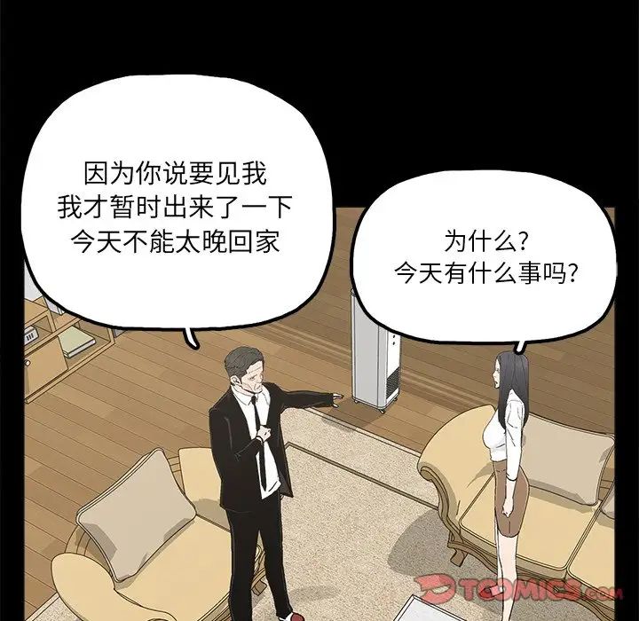 《幸福》漫画最新章节第19话免费下拉式在线观看章节第【58】张图片