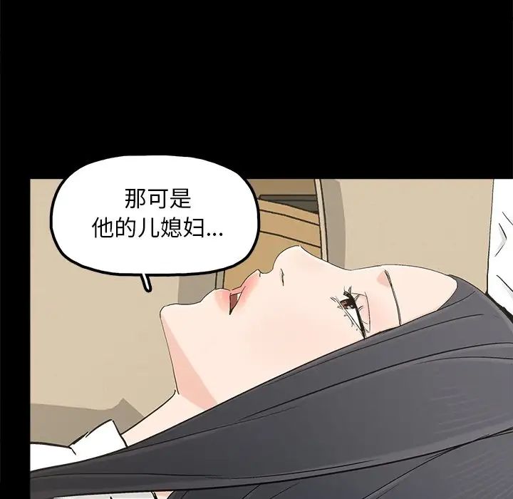 《幸福》漫画最新章节第19话免费下拉式在线观看章节第【74】张图片