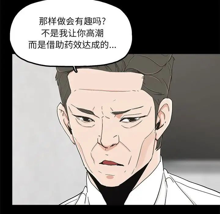 《幸福》漫画最新章节第19话免费下拉式在线观看章节第【37】张图片