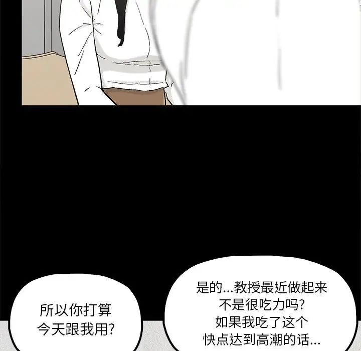 《幸福》漫画最新章节第19话免费下拉式在线观看章节第【35】张图片