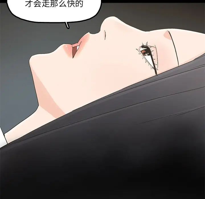 《幸福》漫画最新章节第19话免费下拉式在线观看章节第【78】张图片