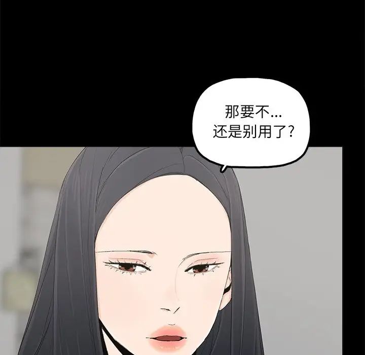 《幸福》漫画最新章节第19话免费下拉式在线观看章节第【38】张图片