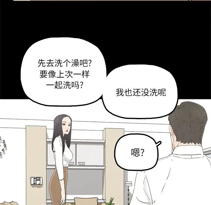 《幸福》漫画最新章节第19话免费下拉式在线观看章节第【54】张图片