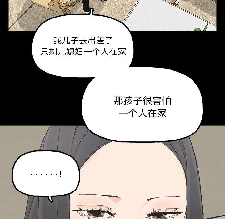 《幸福》漫画最新章节第19话免费下拉式在线观看章节第【59】张图片