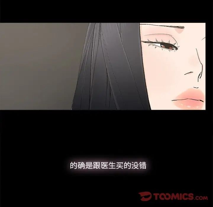 《幸福》漫画最新章节第19话免费下拉式在线观看章节第【16】张图片