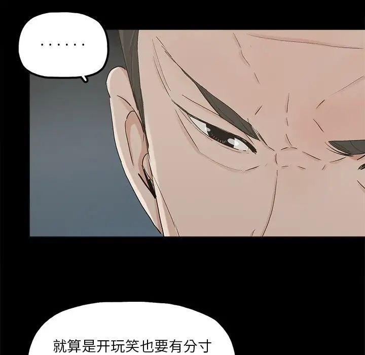 《幸福》漫画最新章节第19话免费下拉式在线观看章节第【46】张图片