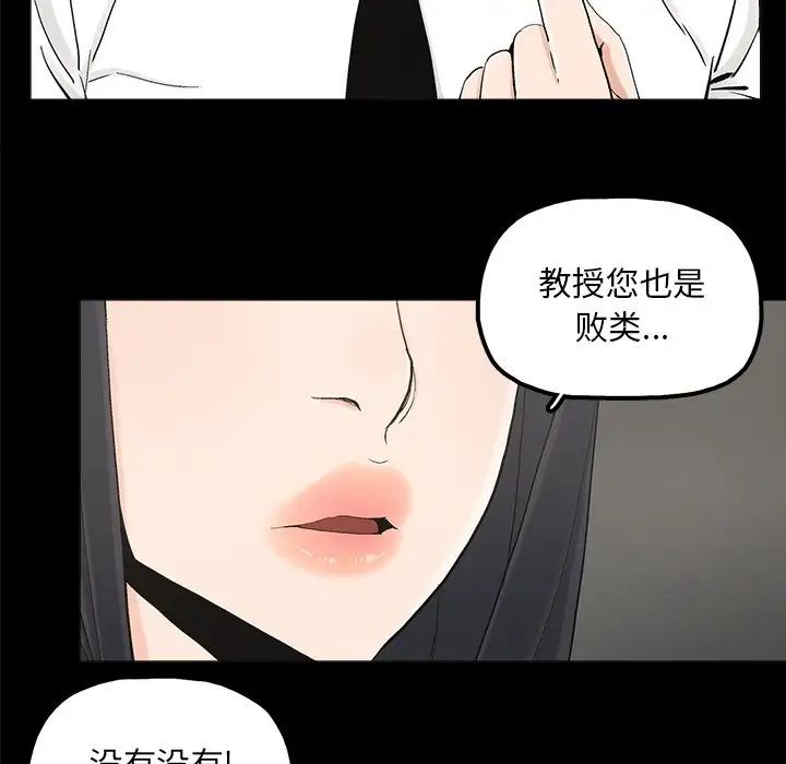 《幸福》漫画最新章节第19话免费下拉式在线观看章节第【48】张图片