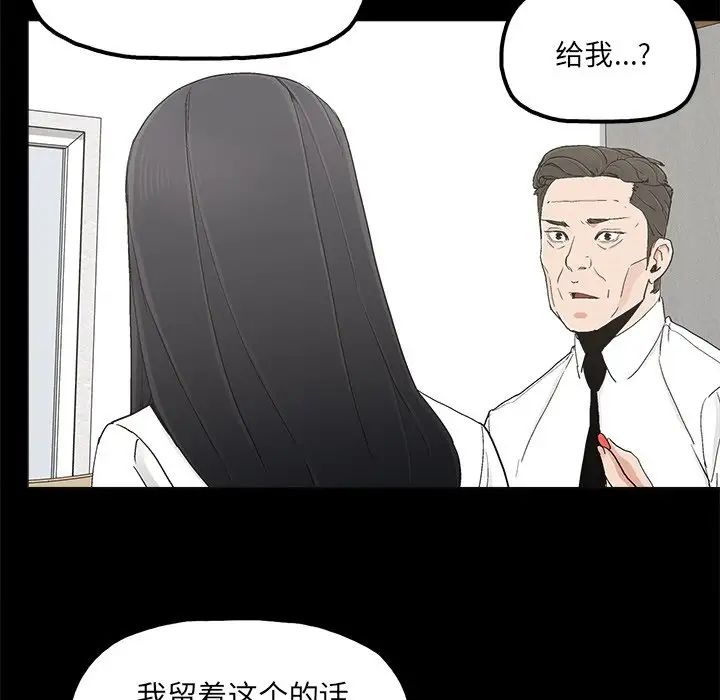 《幸福》漫画最新章节第19话免费下拉式在线观看章节第【41】张图片