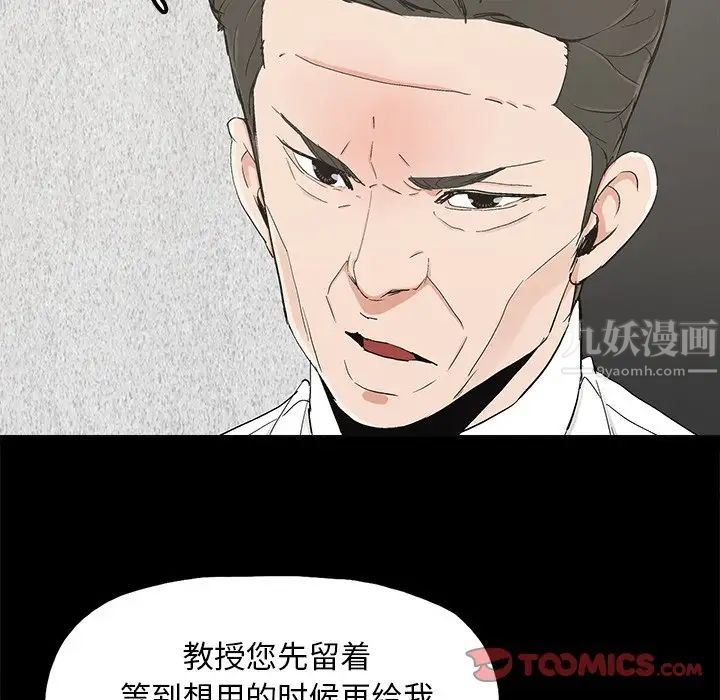 《幸福》漫画最新章节第19话免费下拉式在线观看章节第【44】张图片