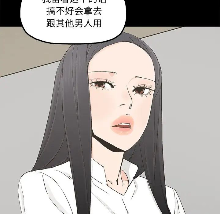 《幸福》漫画最新章节第19话免费下拉式在线观看章节第【42】张图片