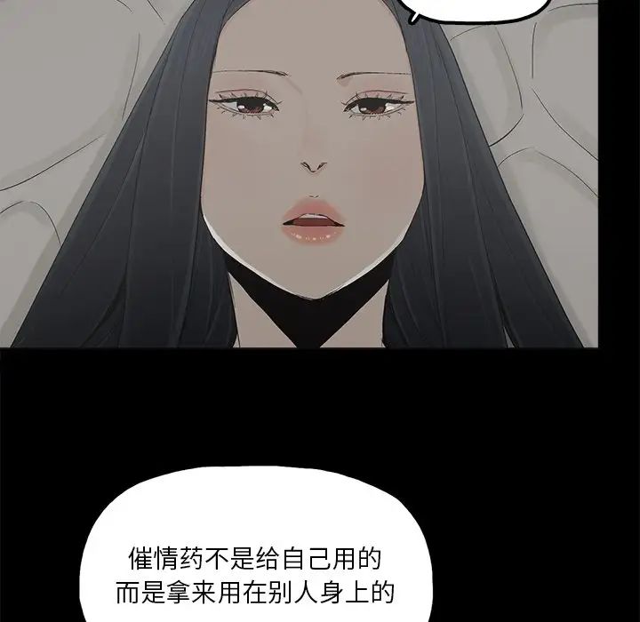 《幸福》漫画最新章节第19话免费下拉式在线观看章节第【20】张图片