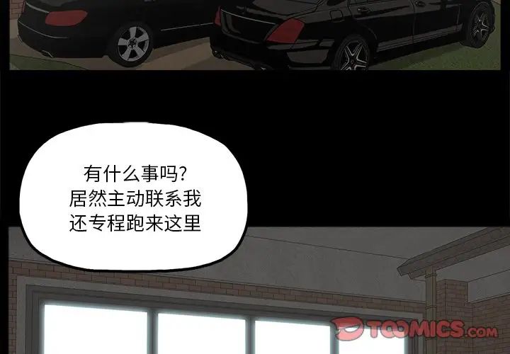 《幸福》漫画最新章节第19话免费下拉式在线观看章节第【2】张图片