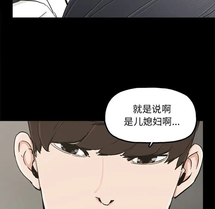 《幸福》漫画最新章节第19话免费下拉式在线观看章节第【75】张图片