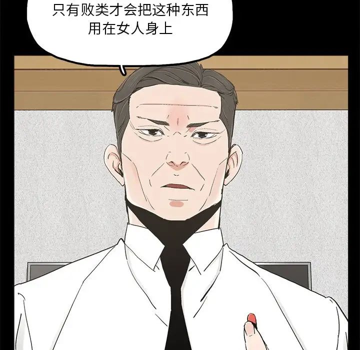 《幸福》漫画最新章节第19话免费下拉式在线观看章节第【47】张图片