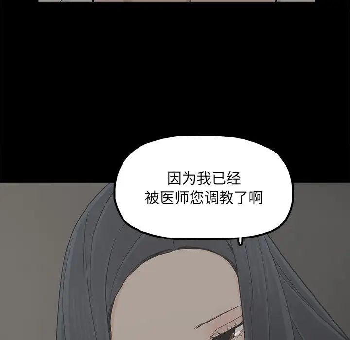 《幸福》漫画最新章节第19话免费下拉式在线观看章节第【25】张图片