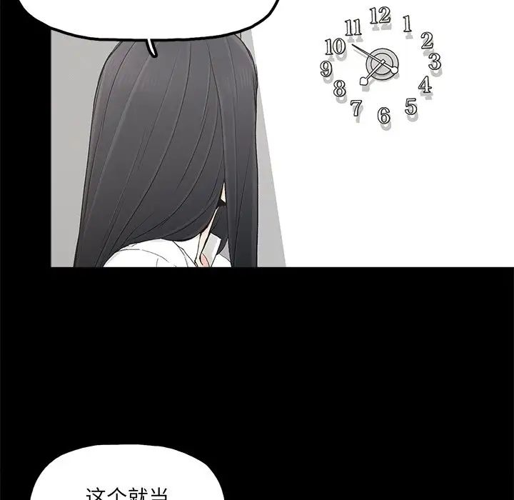 《幸福》漫画最新章节第19话免费下拉式在线观看章节第【61】张图片