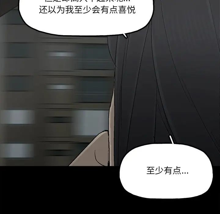 《幸福》漫画最新章节第21话免费下拉式在线观看章节第【70】张图片