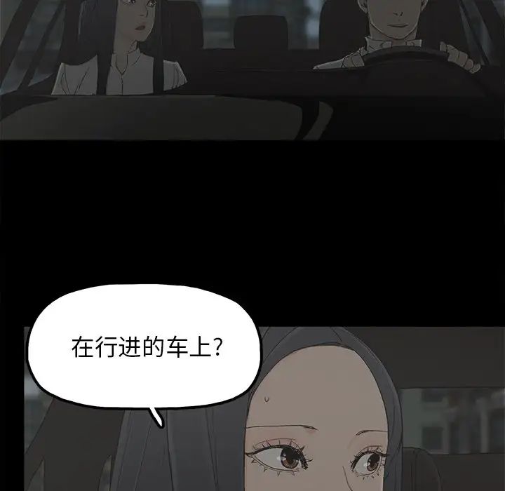 《幸福》漫画最新章节第21话免费下拉式在线观看章节第【77】张图片