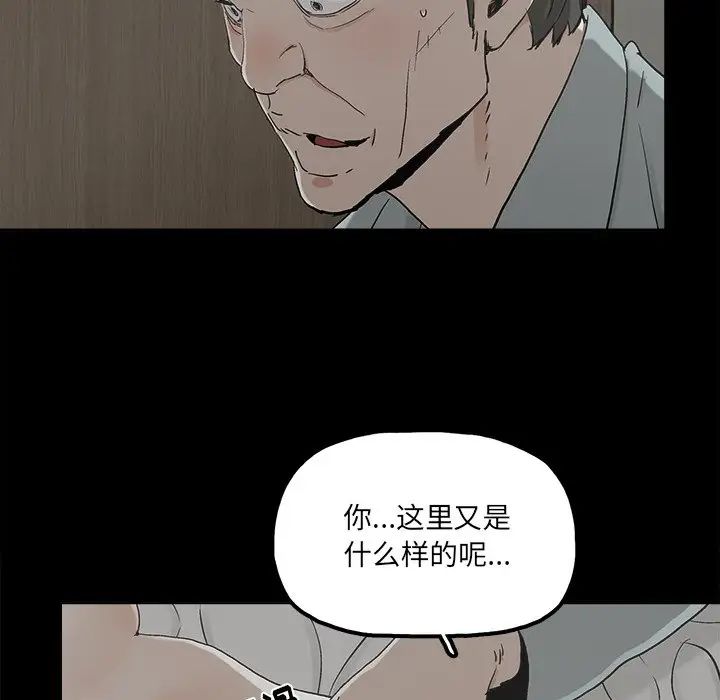 《幸福》漫画最新章节第21话免费下拉式在线观看章节第【34】张图片