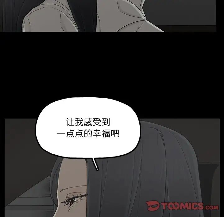 《幸福》漫画最新章节第21话免费下拉式在线观看章节第【72】张图片