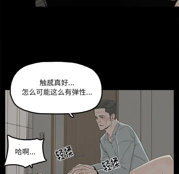 《幸福》漫画最新章节第21话免费下拉式在线观看章节第【32】张图片