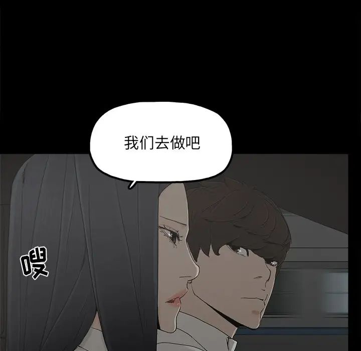 《幸福》漫画最新章节第21话免费下拉式在线观看章节第【71】张图片