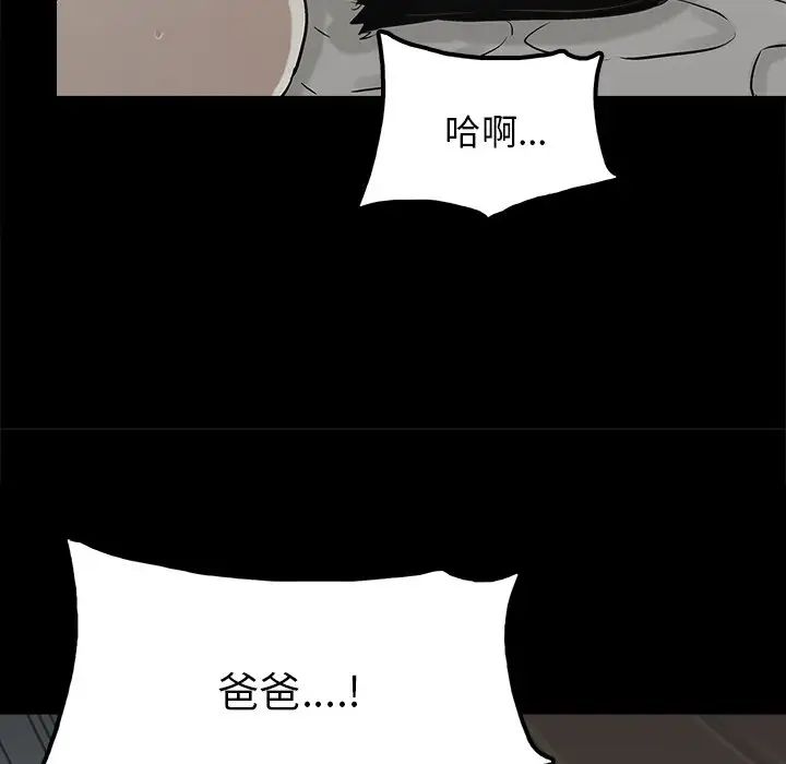 《幸福》漫画最新章节第21话免费下拉式在线观看章节第【51】张图片