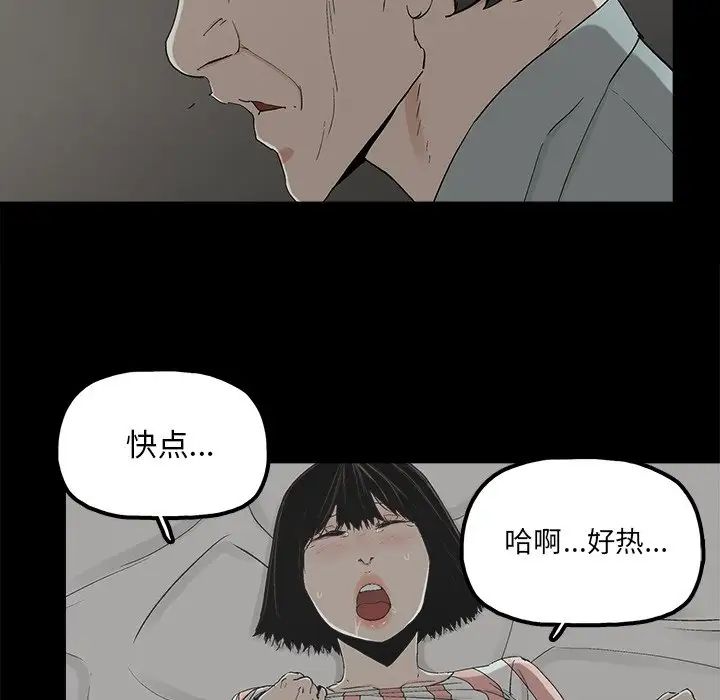 《幸福》漫画最新章节第21话免费下拉式在线观看章节第【18】张图片