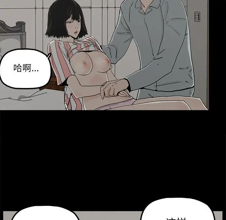 《幸福》漫画最新章节第21话免费下拉式在线观看章节第【20】张图片