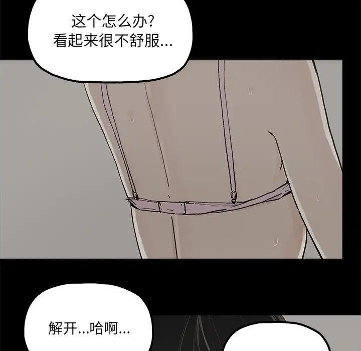 《幸福》漫画最新章节第21话免费下拉式在线观看章节第【22】张图片