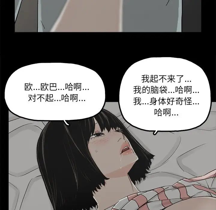 《幸福》漫画最新章节第21话免费下拉式在线观看章节第【12】张图片