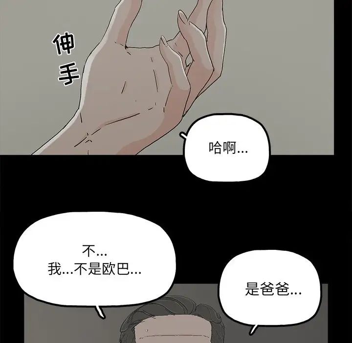 《幸福》漫画最新章节第21话免费下拉式在线观看章节第【10】张图片