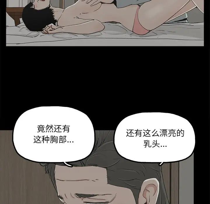 《幸福》漫画最新章节第21话免费下拉式在线观看章节第【33】张图片