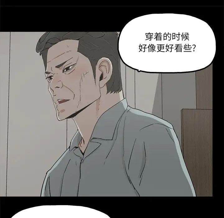 《幸福》漫画最新章节第21话免费下拉式在线观看章节第【27】张图片