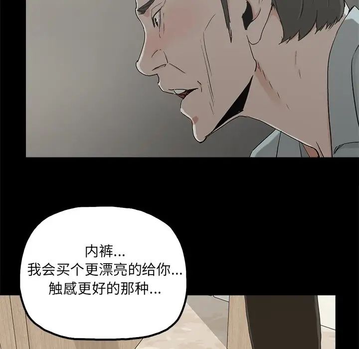 《幸福》漫画最新章节第21话免费下拉式在线观看章节第【40】张图片