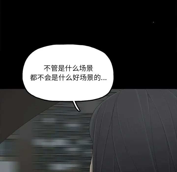 《幸福》漫画最新章节第21话免费下拉式在线观看章节第【67】张图片