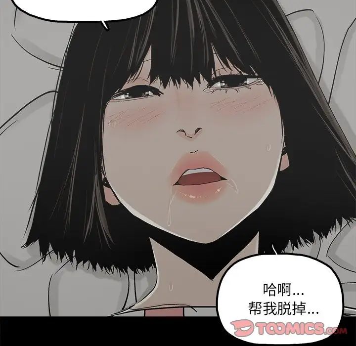 《幸福》漫画最新章节第21话免费下拉式在线观看章节第【16】张图片