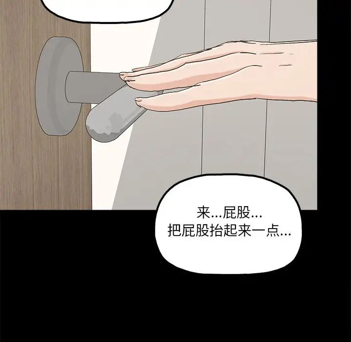 《幸福》漫画最新章节第21话免费下拉式在线观看章节第【43】张图片