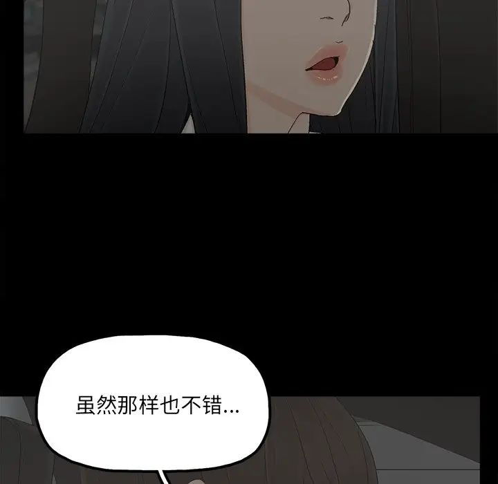 《幸福》漫画最新章节第21话免费下拉式在线观看章节第【78】张图片